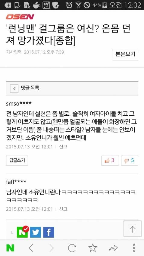 남자인데 설현은 좀 별로.jpg