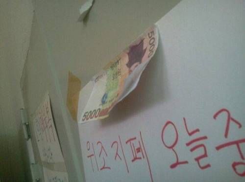 고등학교에 나타난 위조지폐.jpg