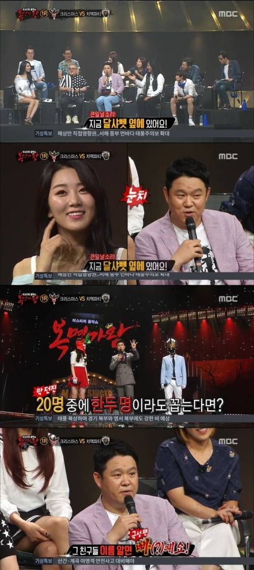 복면가왕에서 걸그룹 디스하는 김구라
