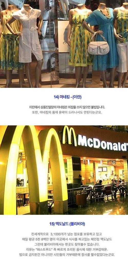 세계의 이상한 법.jpg