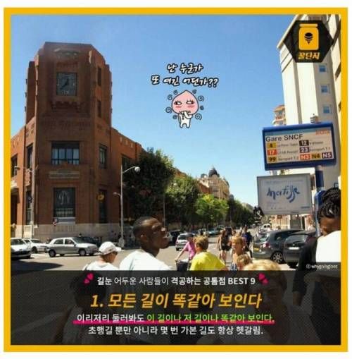 길눈 어두운 사람들이 격공하는 공통점