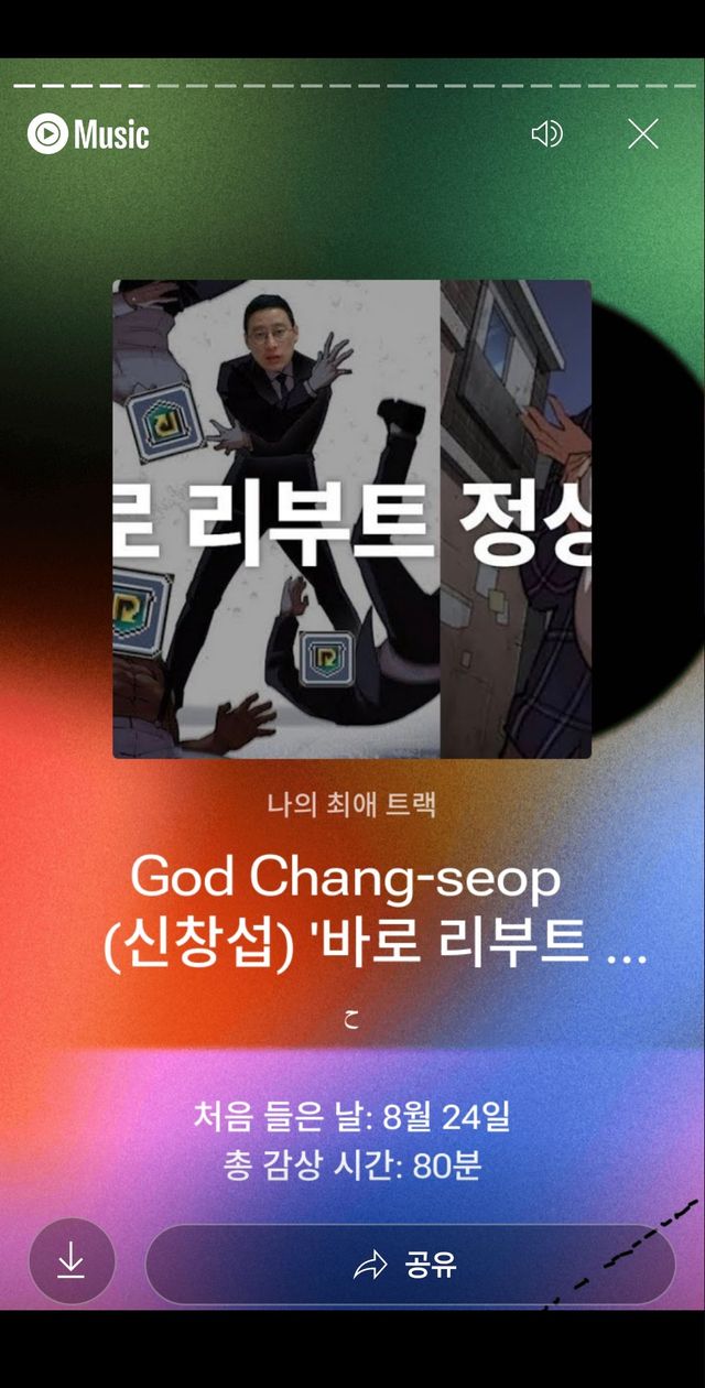 Screenshot_20241123_094323_YouTube Music.jpg