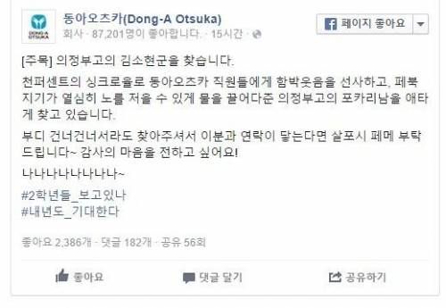 의정부고 포카리男 후기.jpg