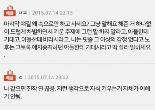 친정 부모님의 이중성.jpg