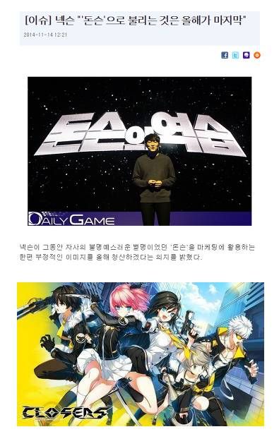 돈슨 이미지 그만두겠다.jpg