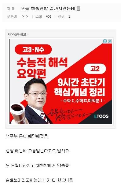 백주부 방송이 내리막인 이유