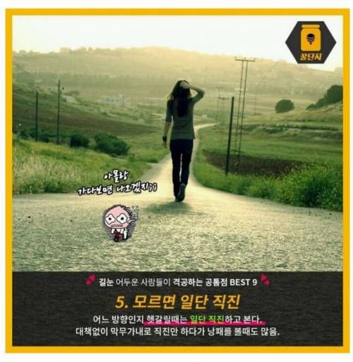 길눈 어두운 사람들이 격공하는 공통점