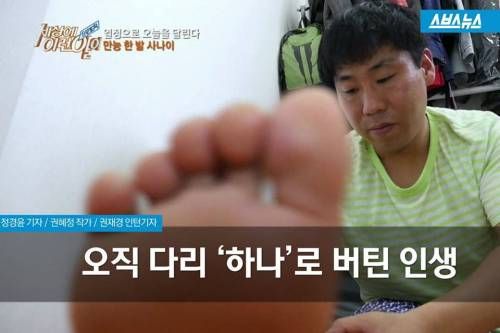 다리 하나로 세상에 우뚝 선 남자.jpg