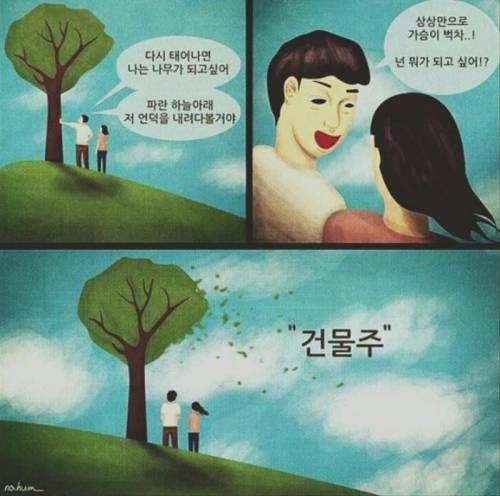 다시 태어난다면.