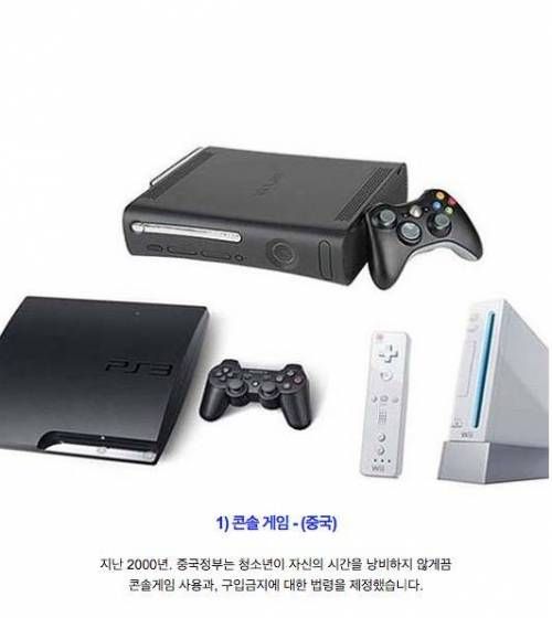 세계의 이상한 법.jpg