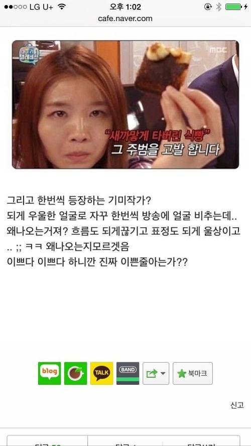 백종원 맘카페 상황.jpg