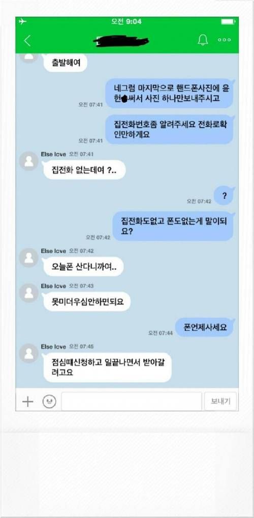 역시 중고딩나라.jpg