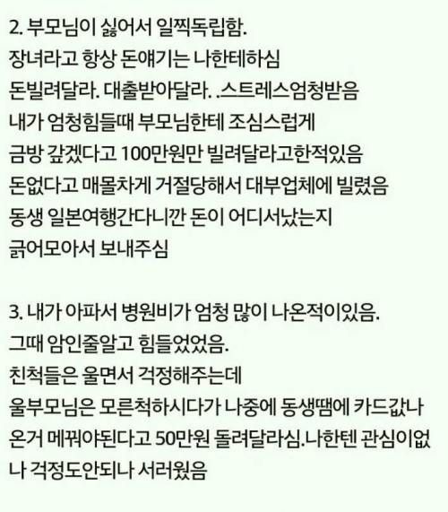 친정 부모님의 이중성.jpg