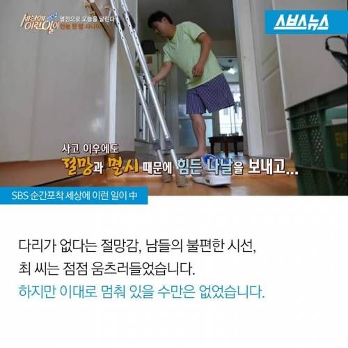 다리 하나로 세상에 우뚝 선 남자.jpg