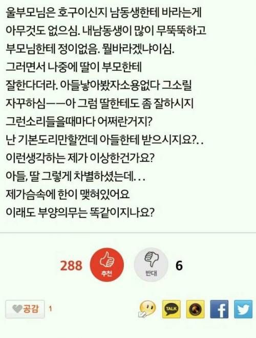 친정 부모님의 이중성.jpg