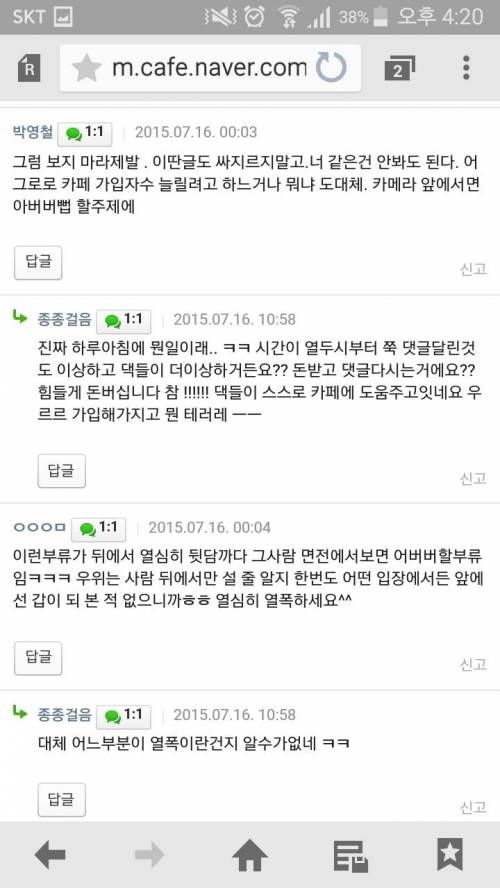 백종원 맘카페 상황.jpg