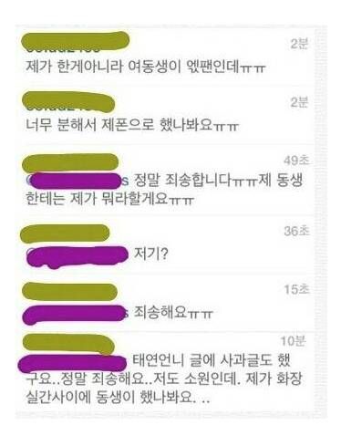 태연 ㅇㅅㅈ 시전.jpg