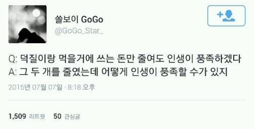 풍족한 인생.twt