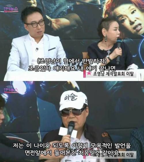 김수미의 깽판.jpg