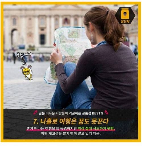 길눈 어두운 사람들이 격공하는 공통점