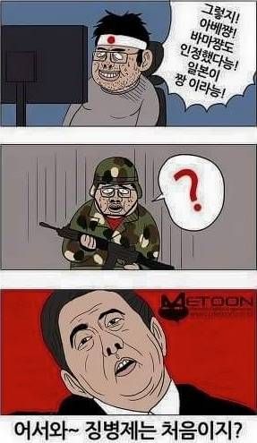 일본 넷우익 멘붕