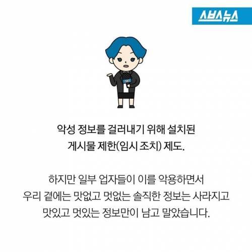 인터넷 맛집의 비밀.jpg