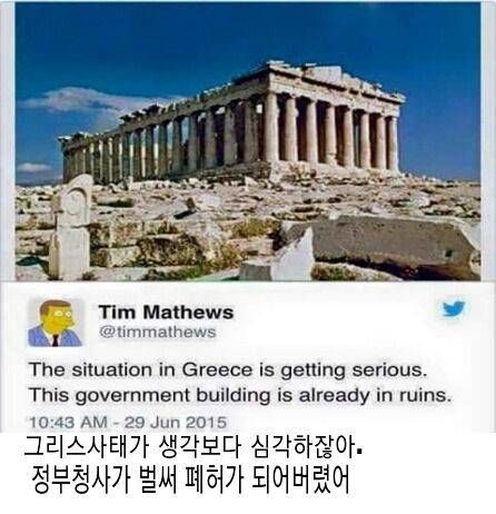 그리스사태의 심각성.jpg