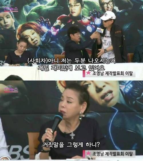 김수미의 깽판.jpg