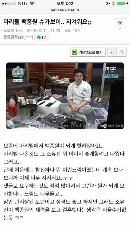 백종원 맘카페 상황.jpg