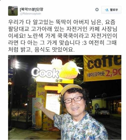 뚝딱이 아빠 근황..jpg