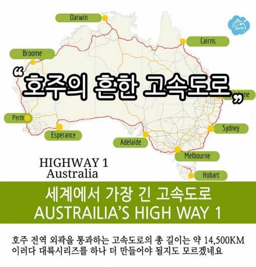 호주에관한 10가지 사실.jpg