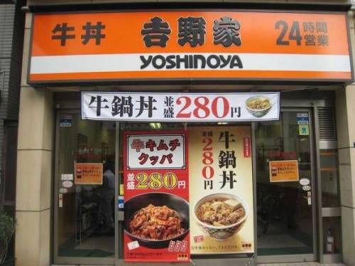 일본가서 절대 가면 안된다고 하는 덮밥집