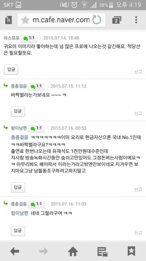 백종원 맘카페 상황.jpg