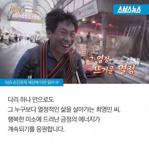 다리 하나로 세상에 우뚝 선 남자.jpg
