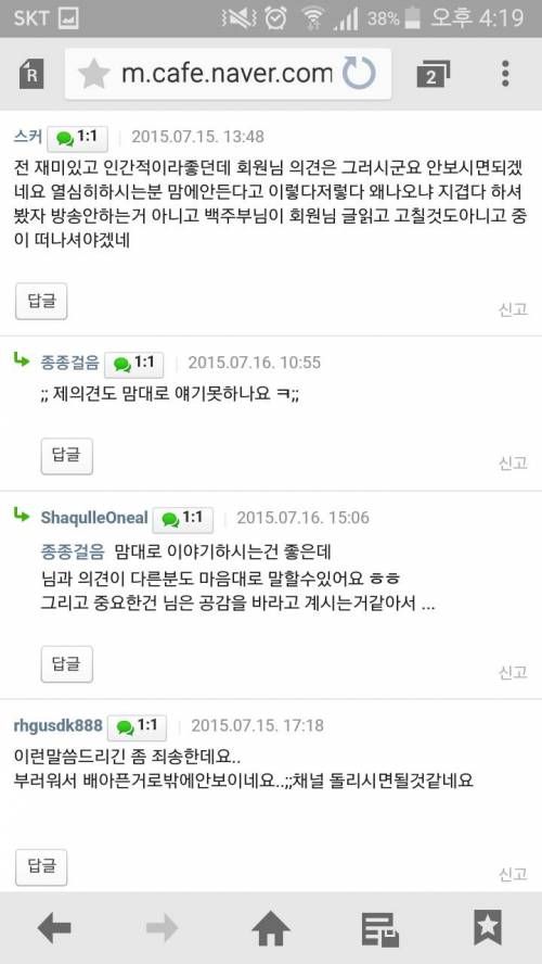 백종원 맘카페 상황.jpg