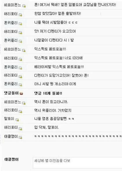 DC의 해리포터 놀이.jpg