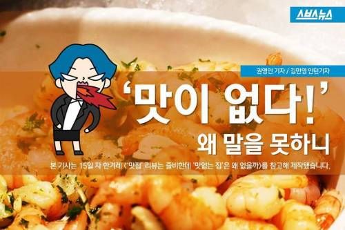 인터넷 맛집의 비밀.jpg