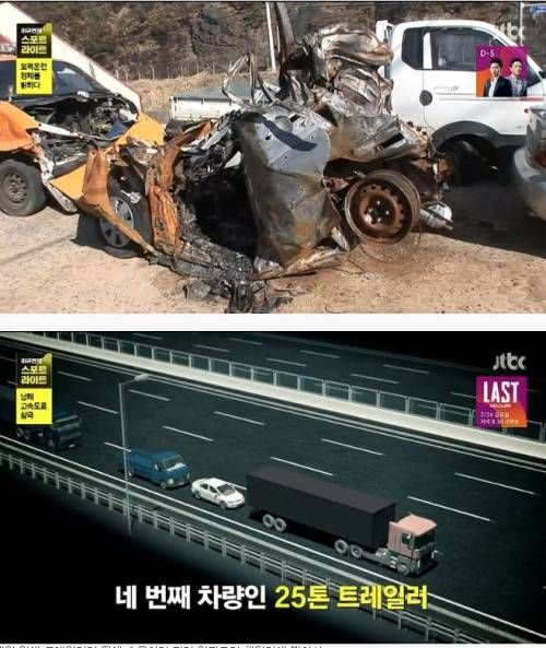 보복운전 피해 차량.jpg