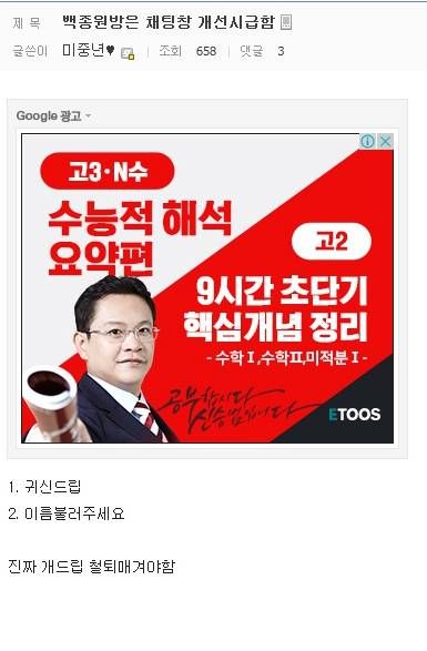 백주부 방송이 내리막인 이유