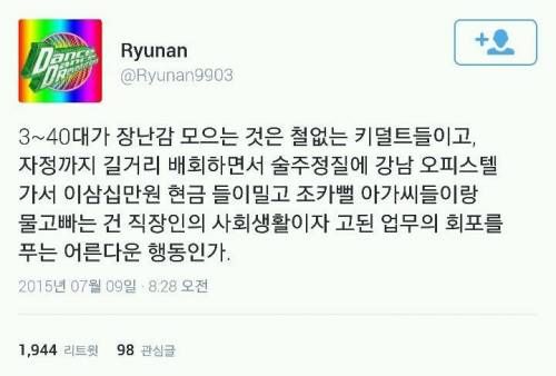 키덜트와 어른스러운 행동