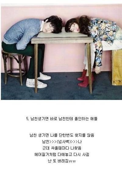 사귀면 피곤한 친구 유형.jpg