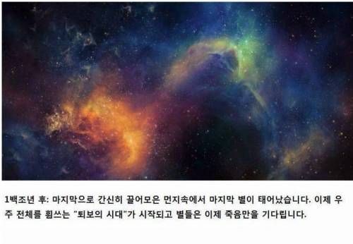 지구가 멸망하는 과정.jpg