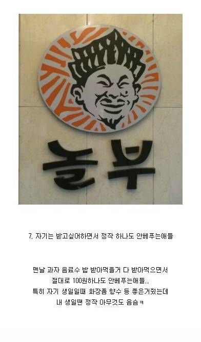 사귀면 피곤한 친구 유형.jpg