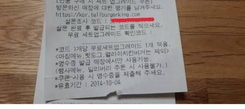 버거킹 항상 세트로 먹는법
