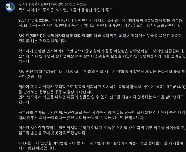 사이렌의 개입.jpg