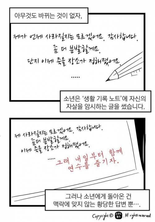 무관심이 낳은 끔찍한 비극