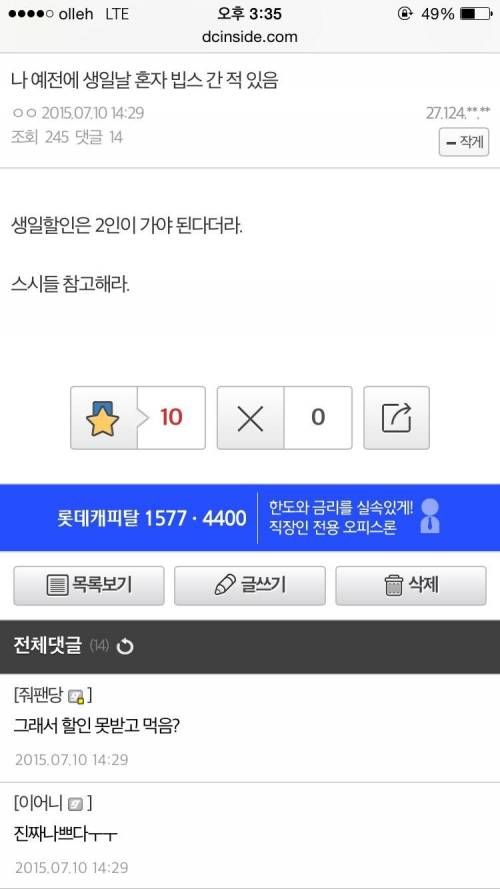 생일날 빕스를 간 훈훈한 일화.jpg