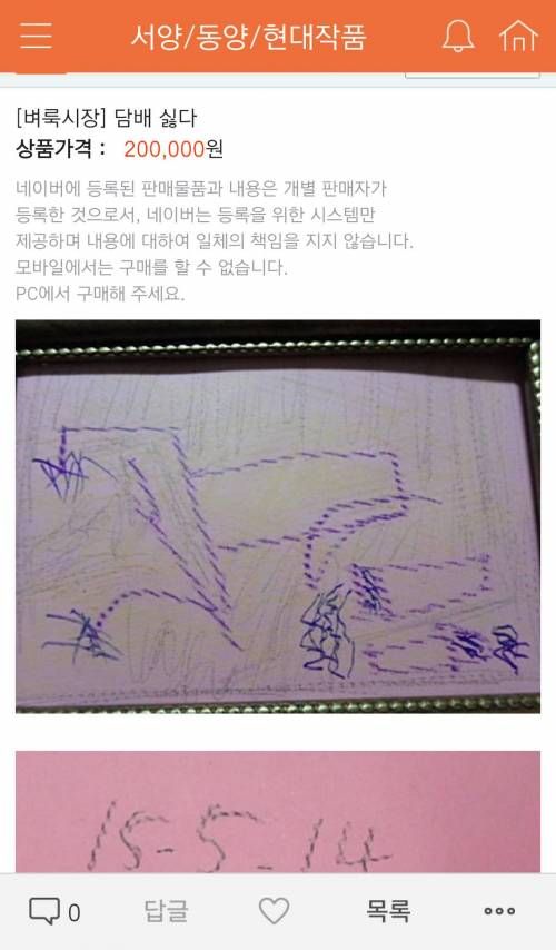 중고나라 피카소.jpg