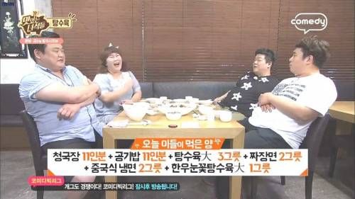 흔치 않은 먹방 클래스