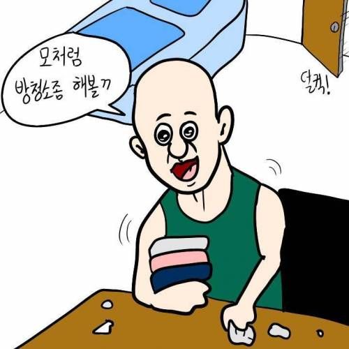 타이밍 개쩌는 엄마